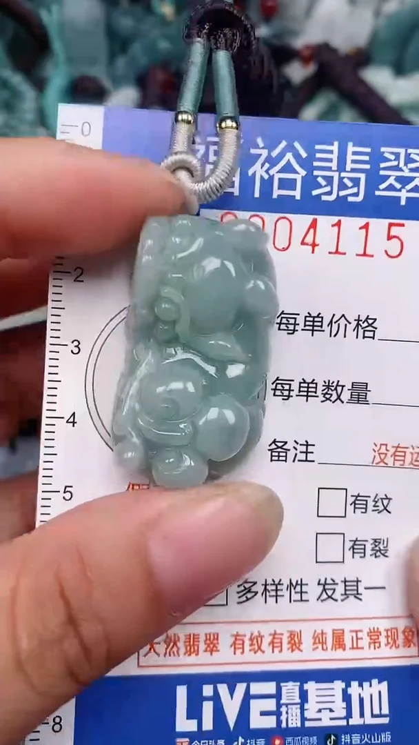 翡翠未镶嵌颈饰...0004115