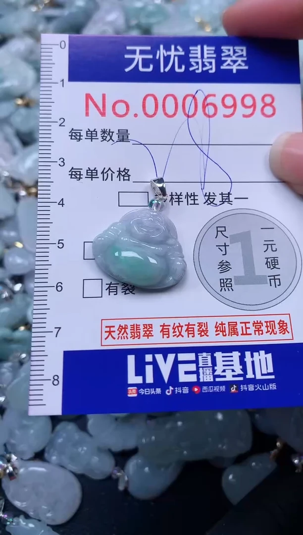 颈饰未镶嵌翡翠6998
