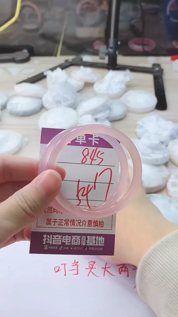 手镯玛瑙/玉髓未镶嵌845