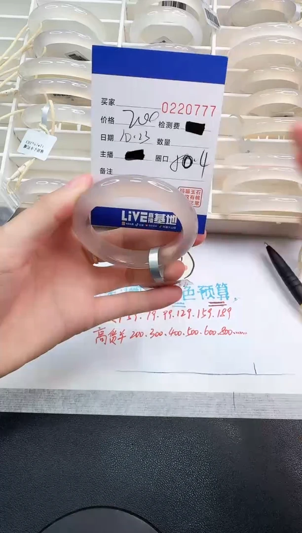 手镯玛瑙/玉髓未镶嵌0777