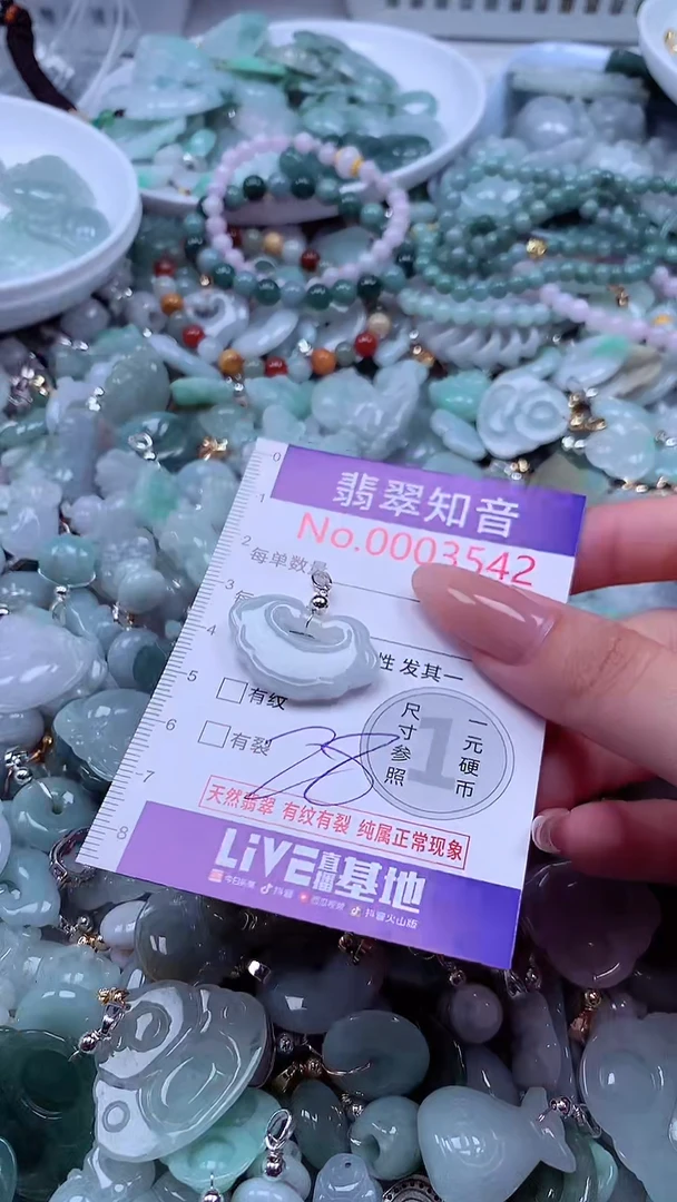 翡翠未镶嵌吊坠(不含链)3542