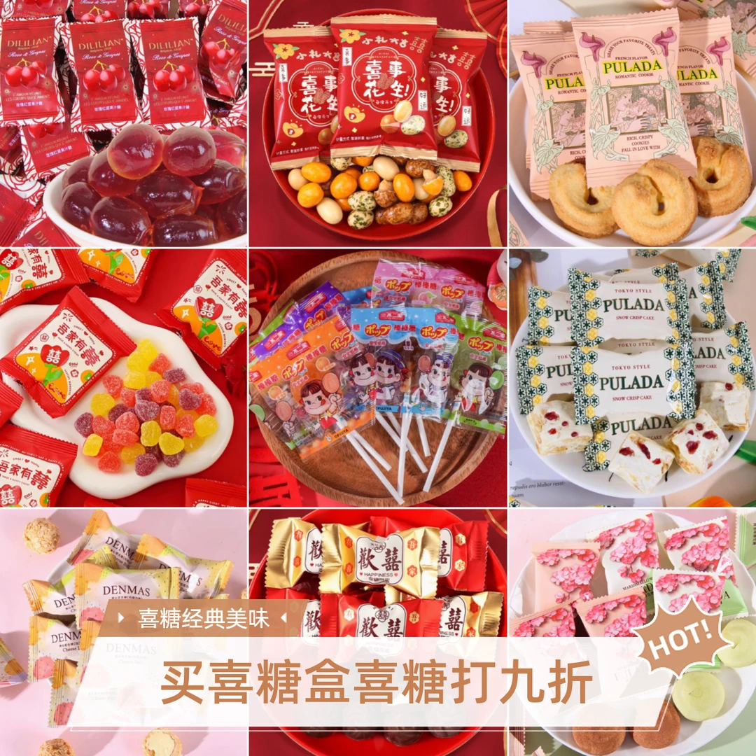 2025婚礼结婚德芙PULADA朴拉达山姆大白兔奶糖喜糖合集