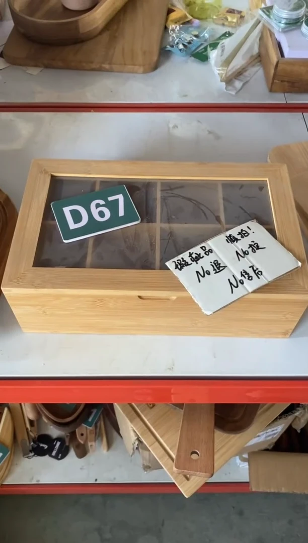 木闪购2025/7/3 D67瑕疵品