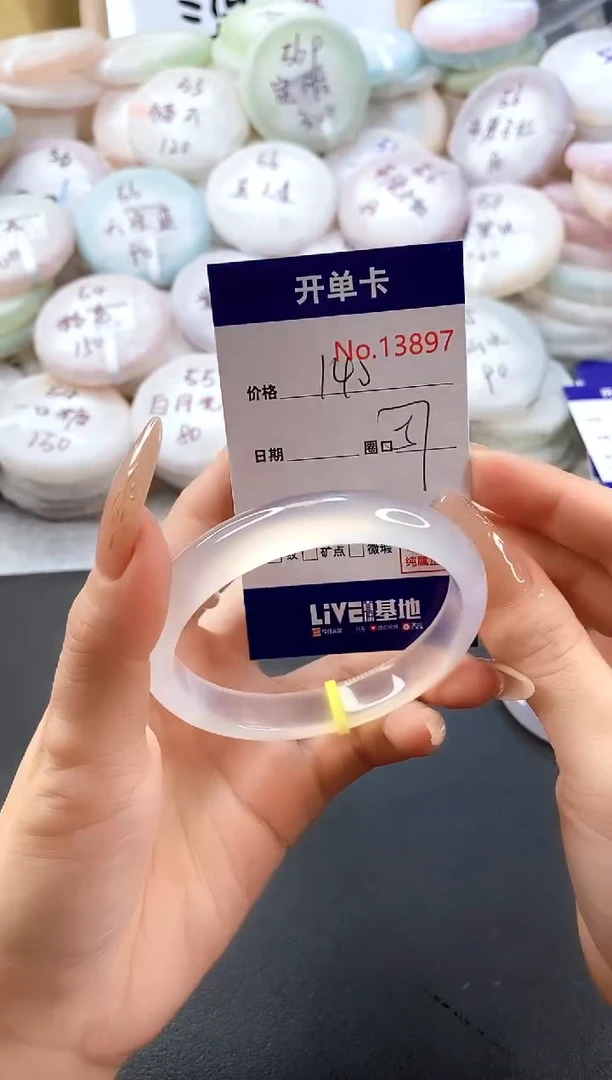 手镯玛瑙/玉髓未镶嵌13897圈口57