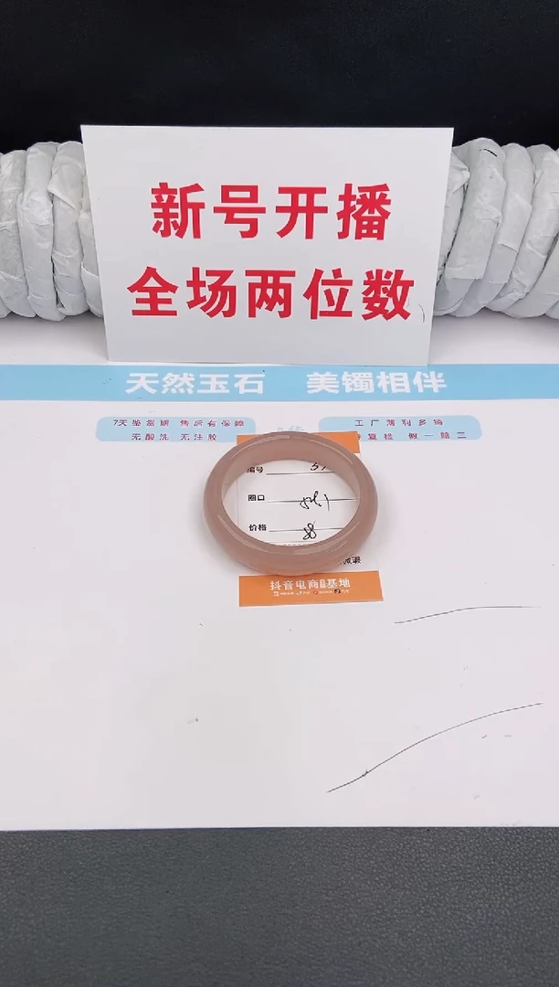 石英质玉手镯未镶嵌33