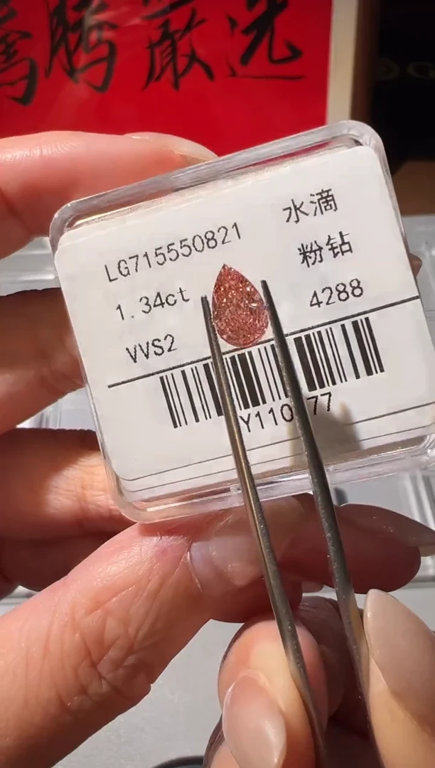 裸石合成钻石LG0821   1.34ct