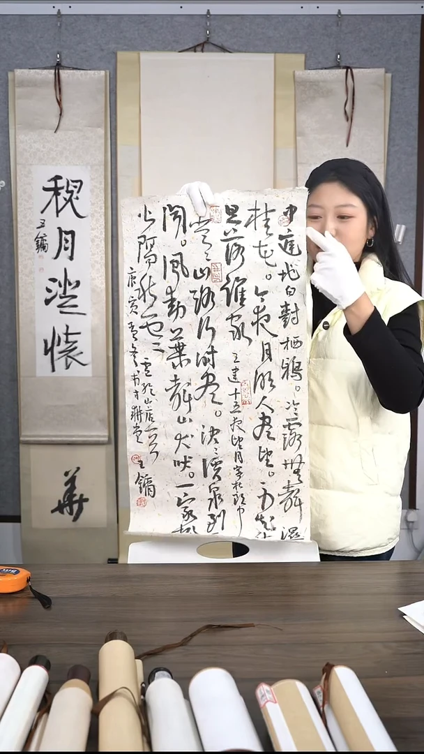 吴****）王老师多字书法