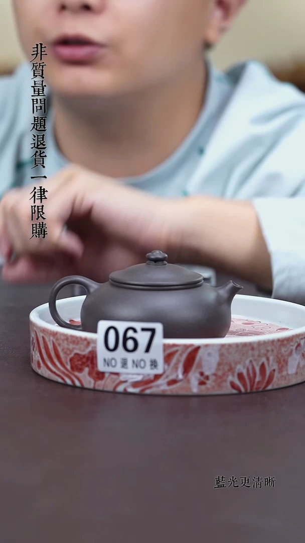 茶壶紫砂067 使用过9成新寒江