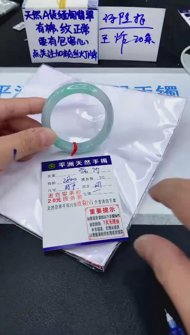 未镶嵌手镯翡翠1