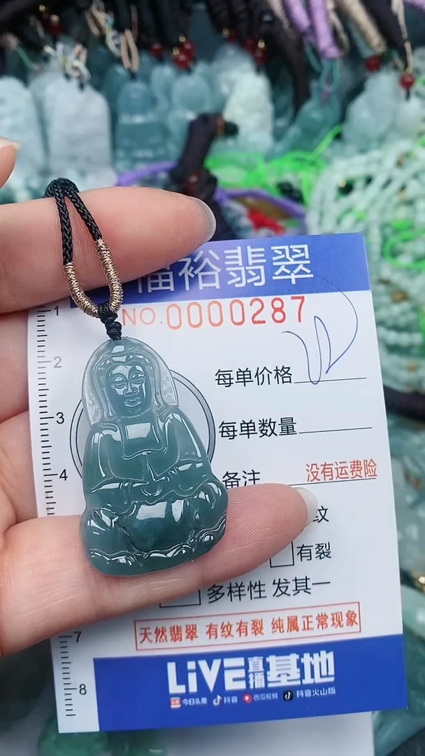 翡翠未镶嵌颈饰...0000287