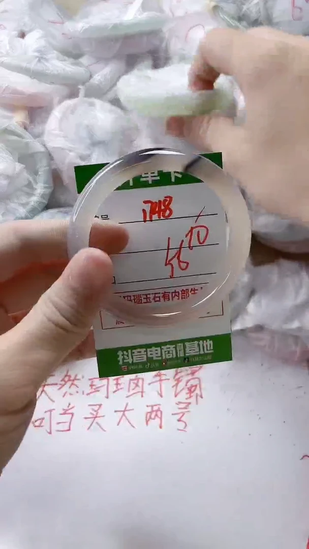 【闪购商品】玛瑙/玉髓手镯未镶嵌1748