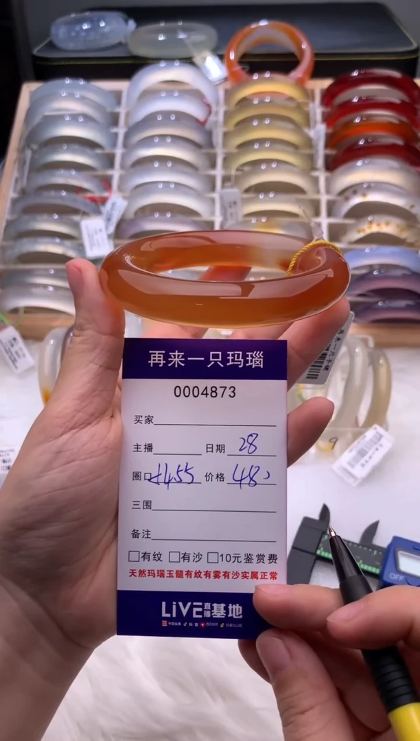 手镯玛瑙/玉髓未镶嵌4873