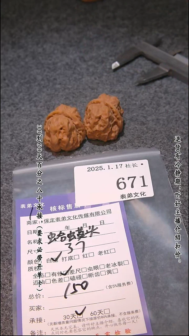 【闪购商品】文玩核桃吊坠671蛤蟆头