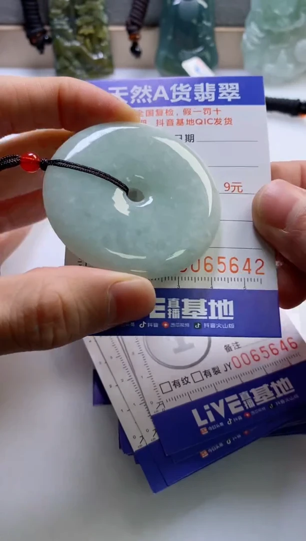 【闪购商品】翡翠挂件未镶嵌