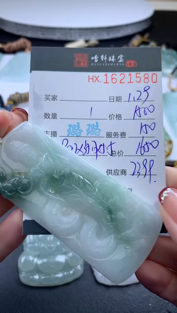 【闪购商品】翡翠挂件未镶嵌哈轩 挂件1