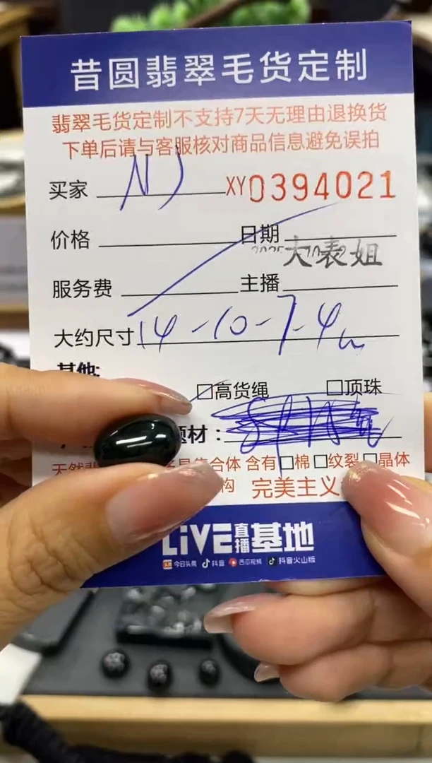 未镶嵌定制翡翠N*翡翠394021