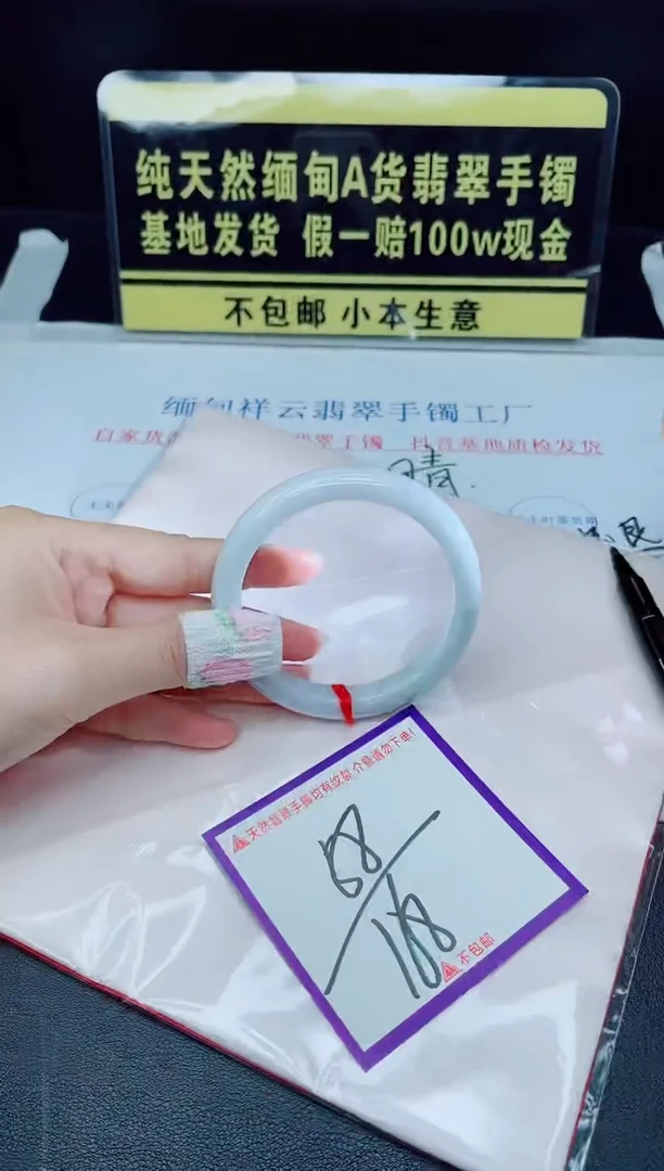 未镶嵌手镯翡翠我