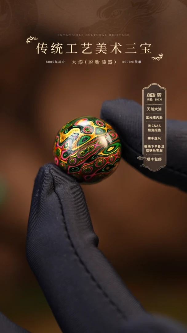 【闪购商品】大漆单珠/1.5cm    111