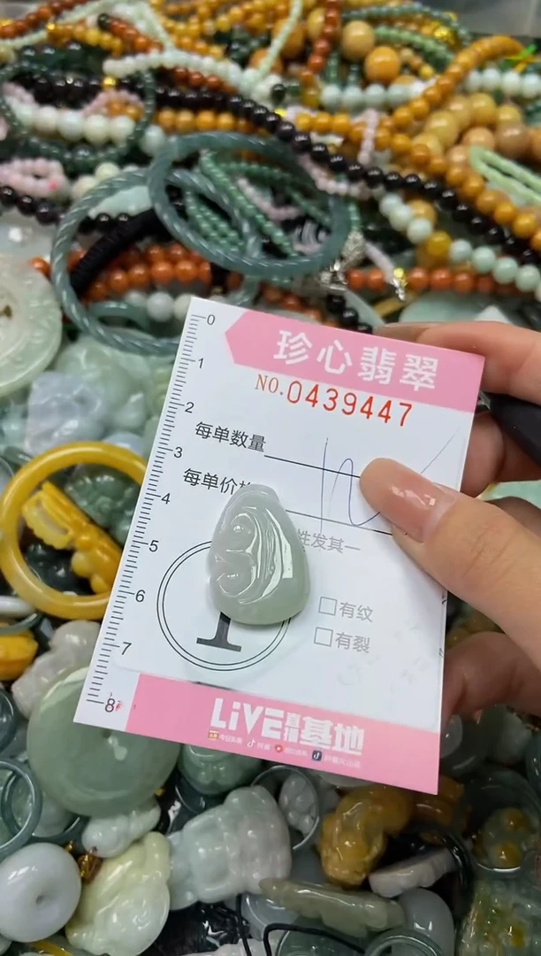 颈饰未镶嵌翡翠闪购0439447