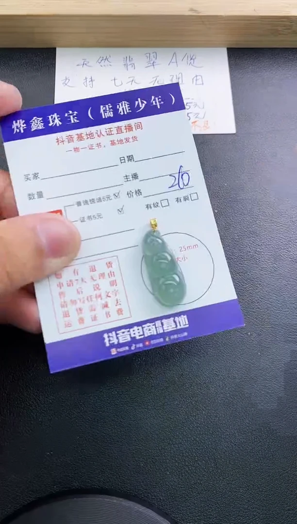 翡翠18K金镶嵌颈饰天然翡翠A货赠皮绳
