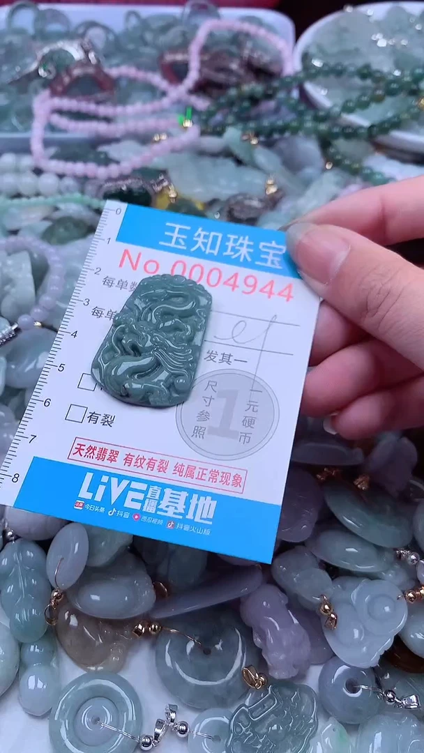 翡翠未镶嵌吊坠(不含链)4944