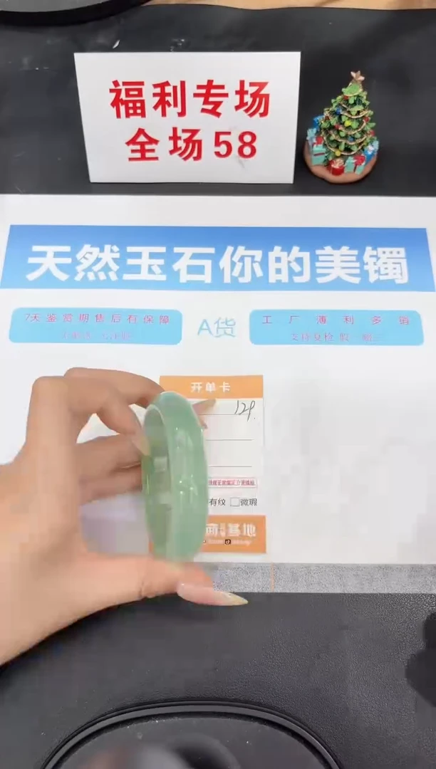 未镶嵌手镯石英质玉129-54.4