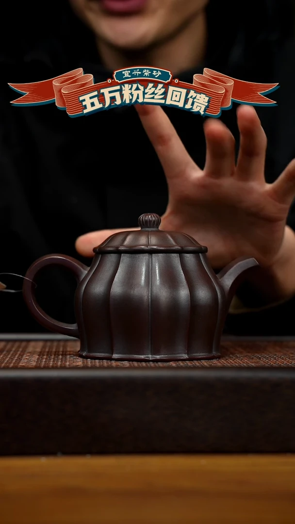 【闪购商品】紫砂茶壶宜兴原矿紫砂壶容量360cc