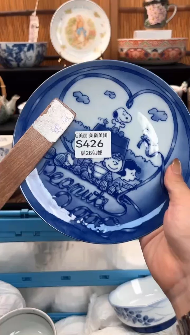 瓷片?****?426 S 杯子 盘子 碗