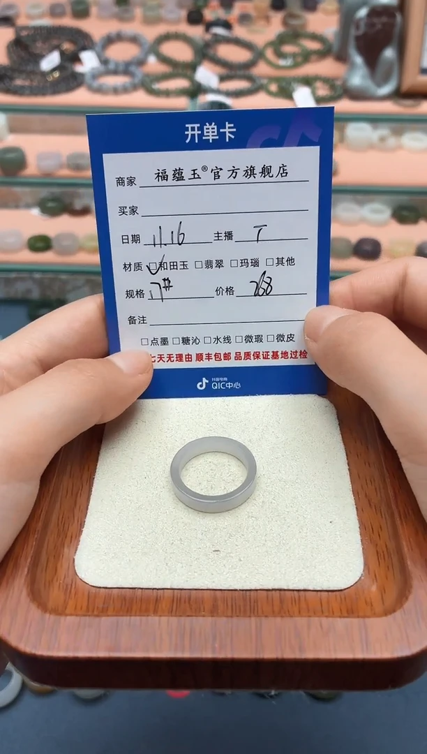 未镶嵌戒圈和田玉M18号