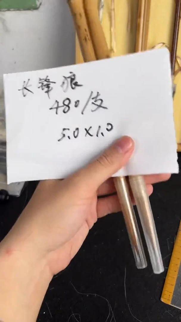 55号 长峰狼毫 出5口1 梅鹿竹 混发