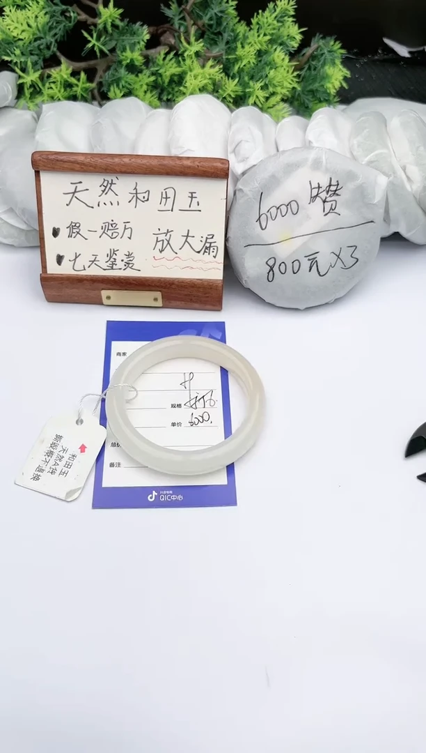 【闪购商品】和田玉手镯未镶嵌碧玉轩59