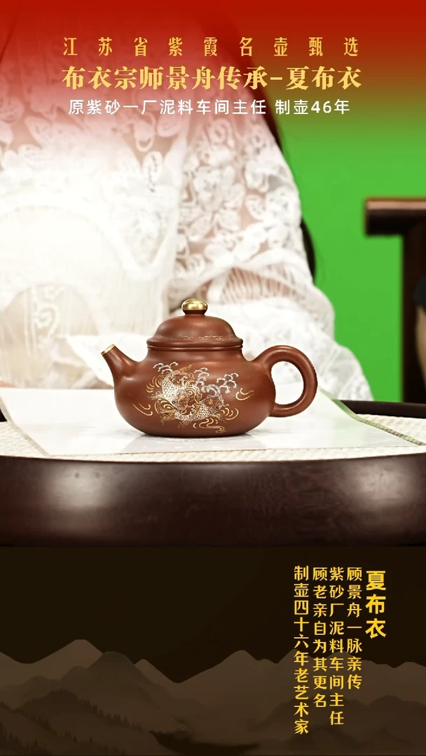 茶壶紫砂顾老亲传夏布衣作品01