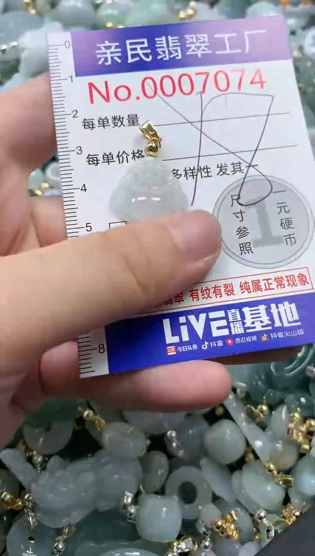 翡翠未镶嵌吊坠(不含链)7074