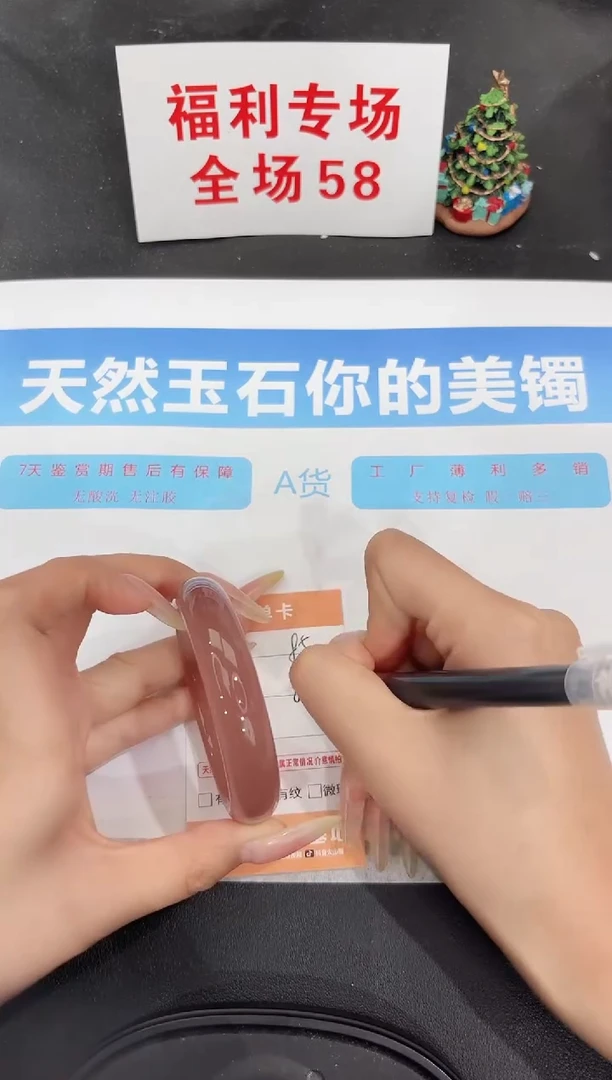 未镶嵌手镯石英质玉85-55.2