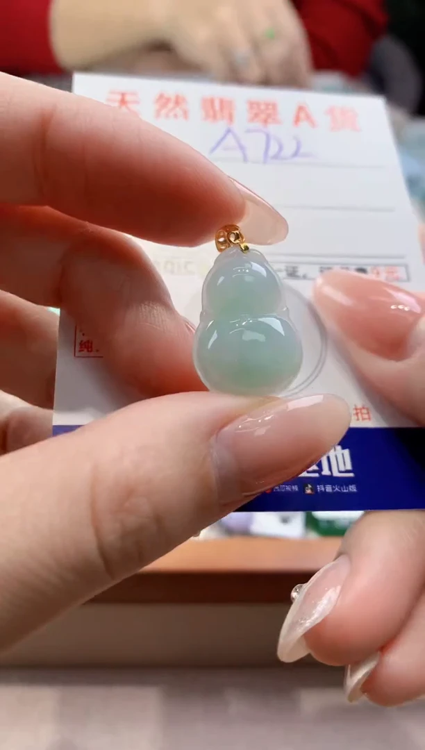 颈饰未镶嵌翡翠天然翡翠挂件