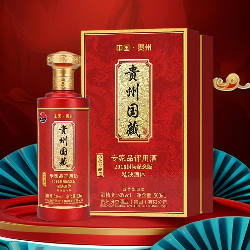 中晏贵州国藏（单瓶装）酱香型白酒礼盒拍两瓶送手提袋53%Vol500ml