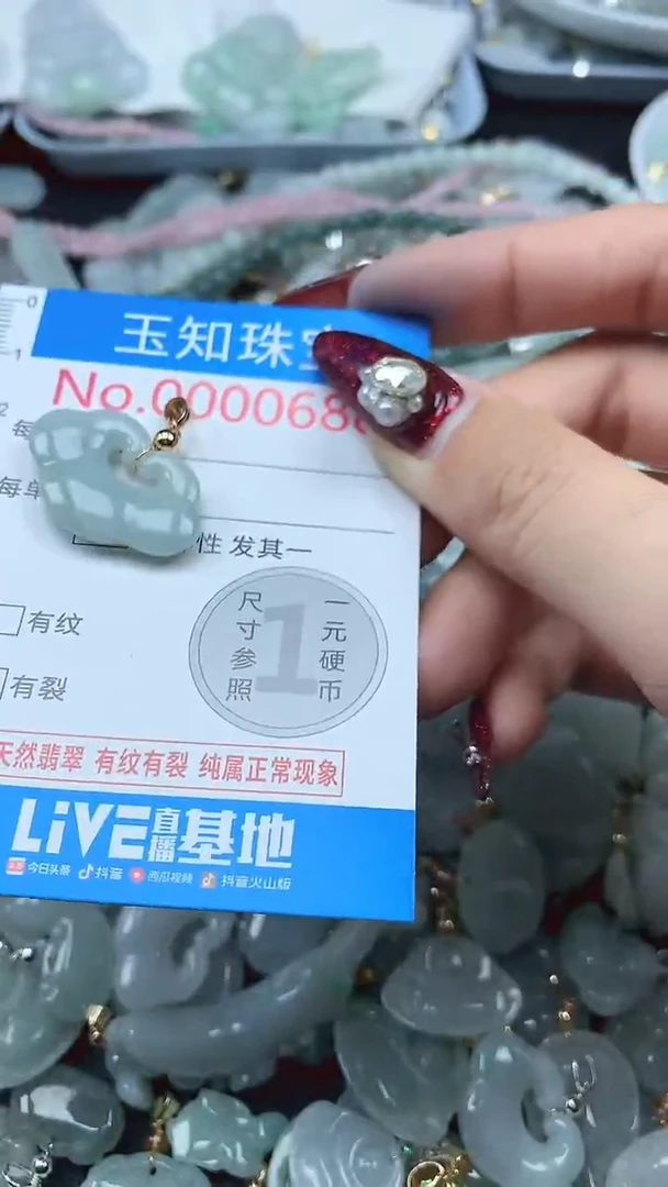 颈饰未镶嵌翡翠687