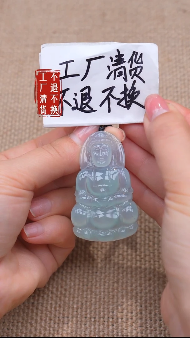 未镶嵌挂件翡翠9【不退不换】