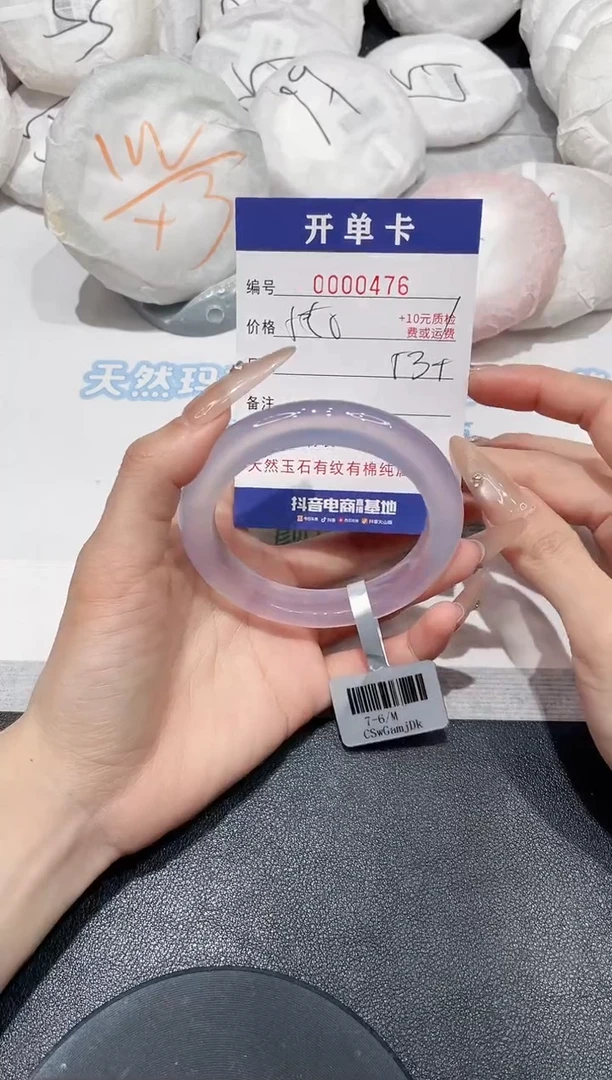 玛瑙/玉髓手镯未镶嵌476