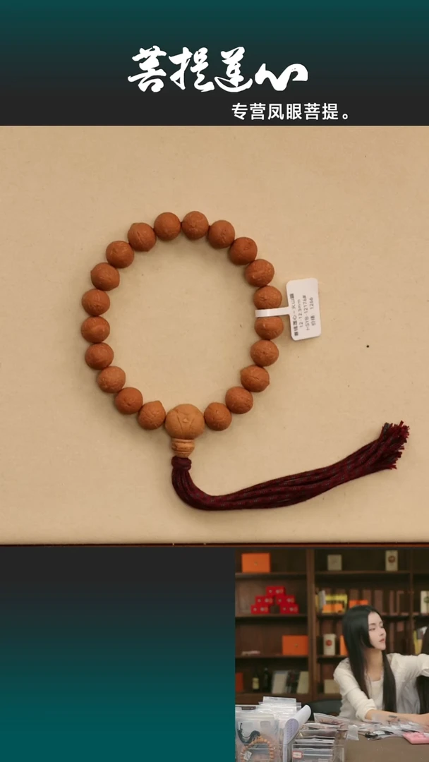 吊坠凤眼菩提火山眼12