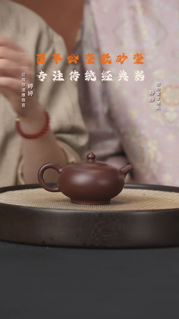 【闪购商品】紫砂茶壶婷SFY86秦永强玉乳茄皮紫170