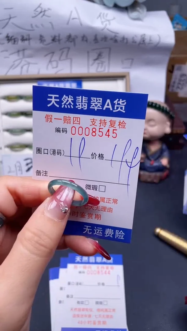 【闪购商品】翡翠戒指未镶嵌19*8545..