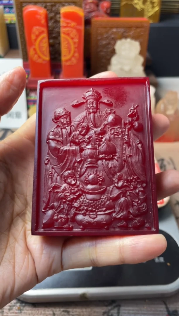 寿山石印石红田福禄寿三星拱照牌 花好月圆人寿