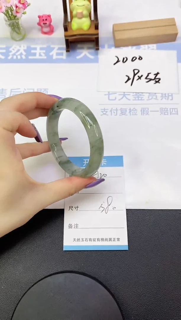 石英质玉手镯未镶嵌A20  58.0