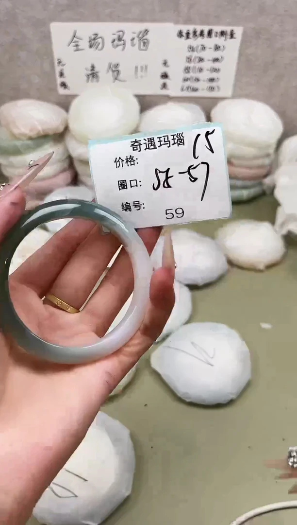 手镯玛瑙/玉髓未镶嵌059