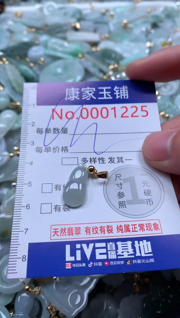 【闪购商品】翡翠吊坠(不含链)未镶嵌1225