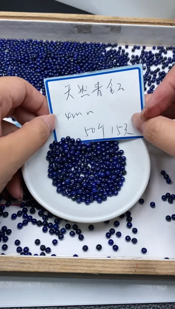 青金石未镶嵌散珠B712 青金石4mm50个15元
