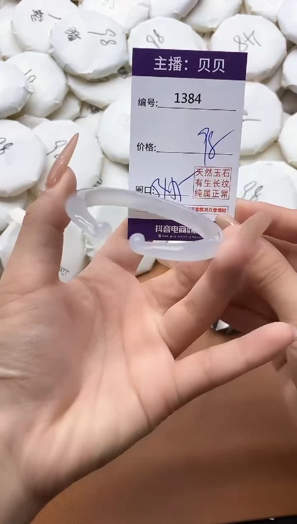 【闪购商品】玛瑙/玉髓手镯未镶嵌1384