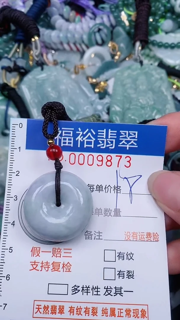 翡翠未镶嵌颈饰...0009873