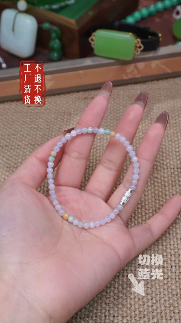 【闪购商品】翡翠手链未镶嵌292纹裂工厂抛货 不退不换